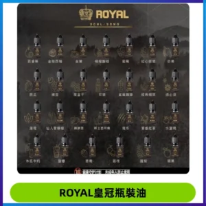 ROYAL皇冠瓶裝油 註油式電子煙菸油30ML