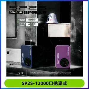 SP2S Apollo12000口一次性拋棄式電子煙 發光顯示頻