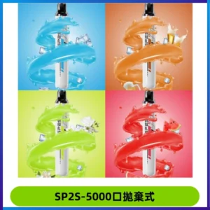 SP2S Once Pro 5000口一次性抛棄式電子煙【免充電款】
