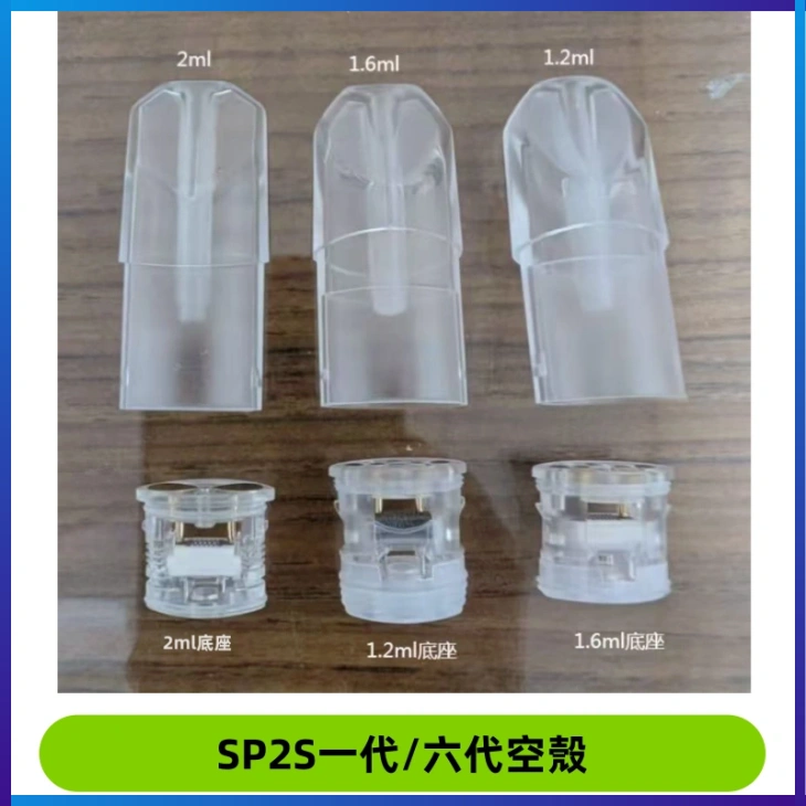 SP2S空煙彈底部上下分離註油式一代通用空殼