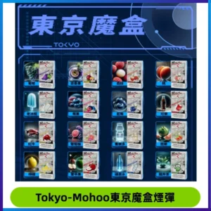 TOKYO MOHOO BOX東京魔盒電子菸煙彈丨12ML大容量